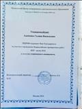 Благодарность ВПР-весна 2018 технический специалист Благодарность ВПР-весна 2018 технический специалист