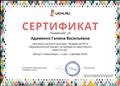 Внедрение ИКТ в образовательный процесс на примере интерактивного курса Учи.ру Внедрение ИКТ в образовательный процесс на примере интерактивного курса Учи.ру